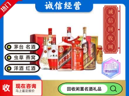 雁塔区回收名酒