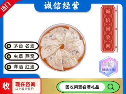 雁塔区回收燕窝