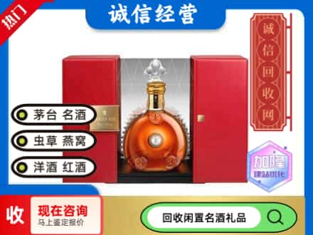 回收价格:雁塔区回收洋酒