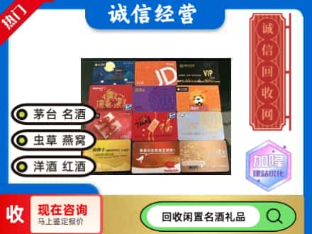 雁塔区回收购物卡