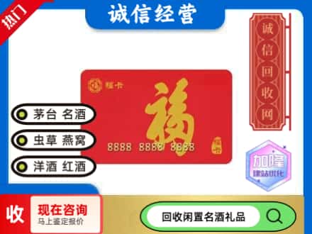 雁塔区回收福卡