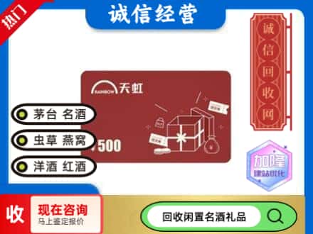 雁塔区回收天虹卡