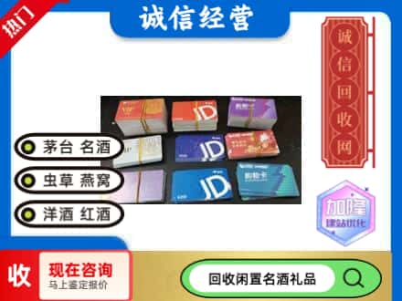 雁塔区回收商超卡