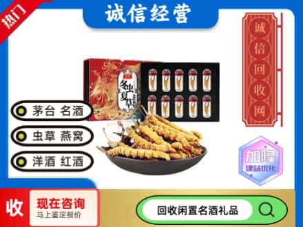 雁塔区回收虫草礼盒